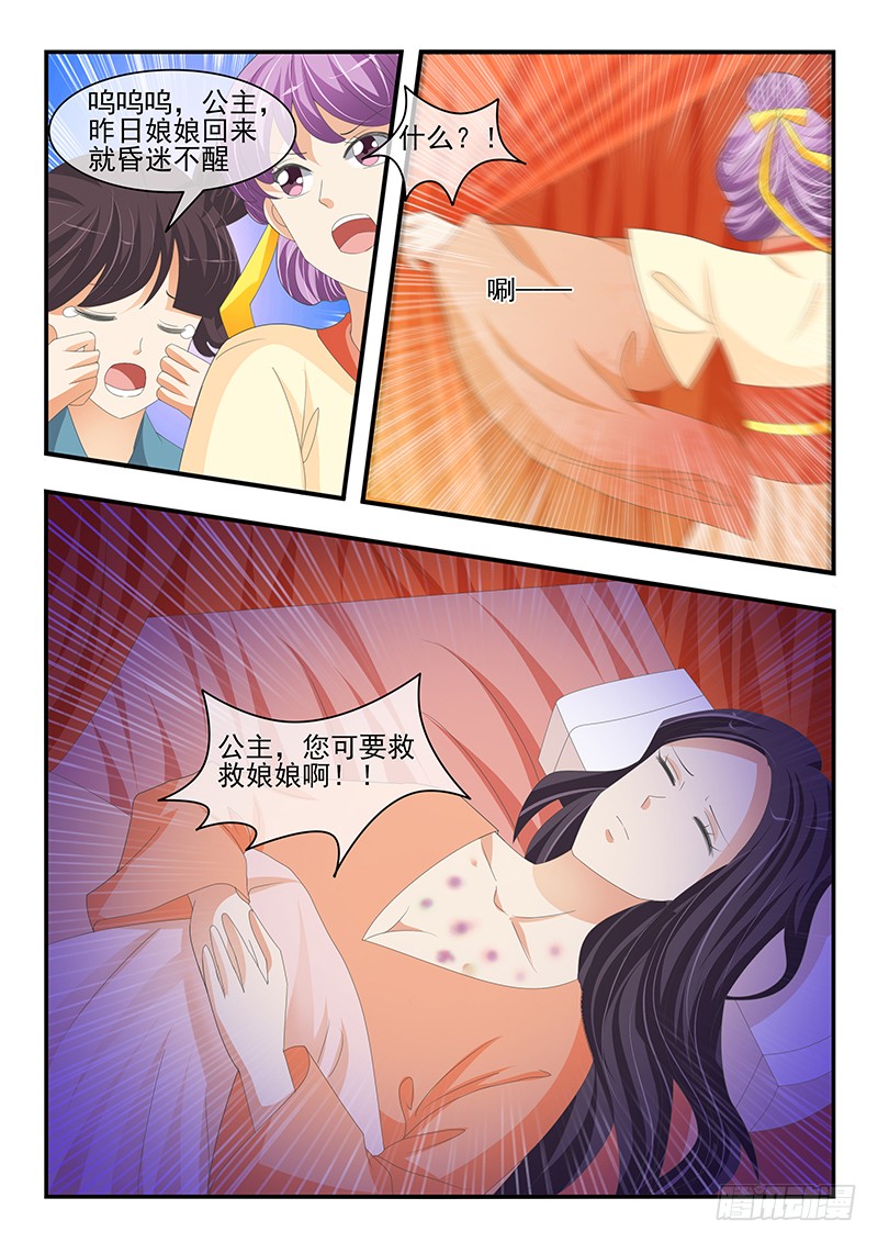 第177话8