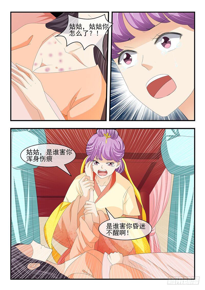 第178话1