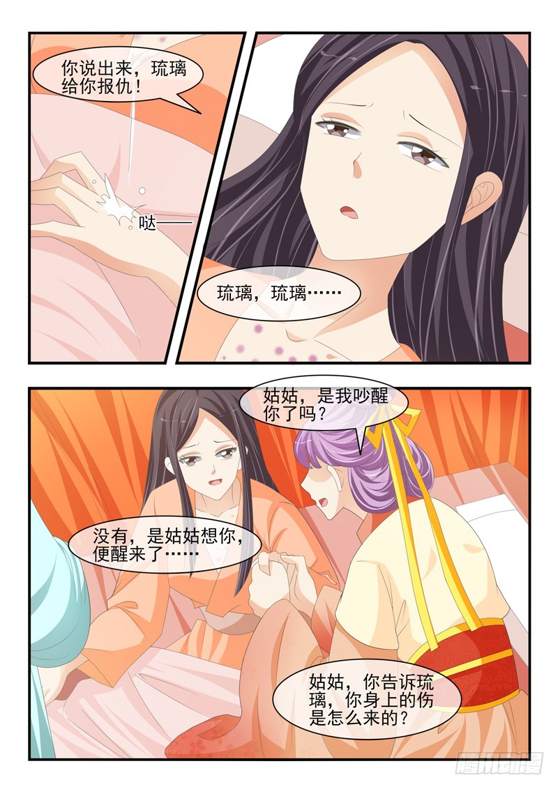 第178话2