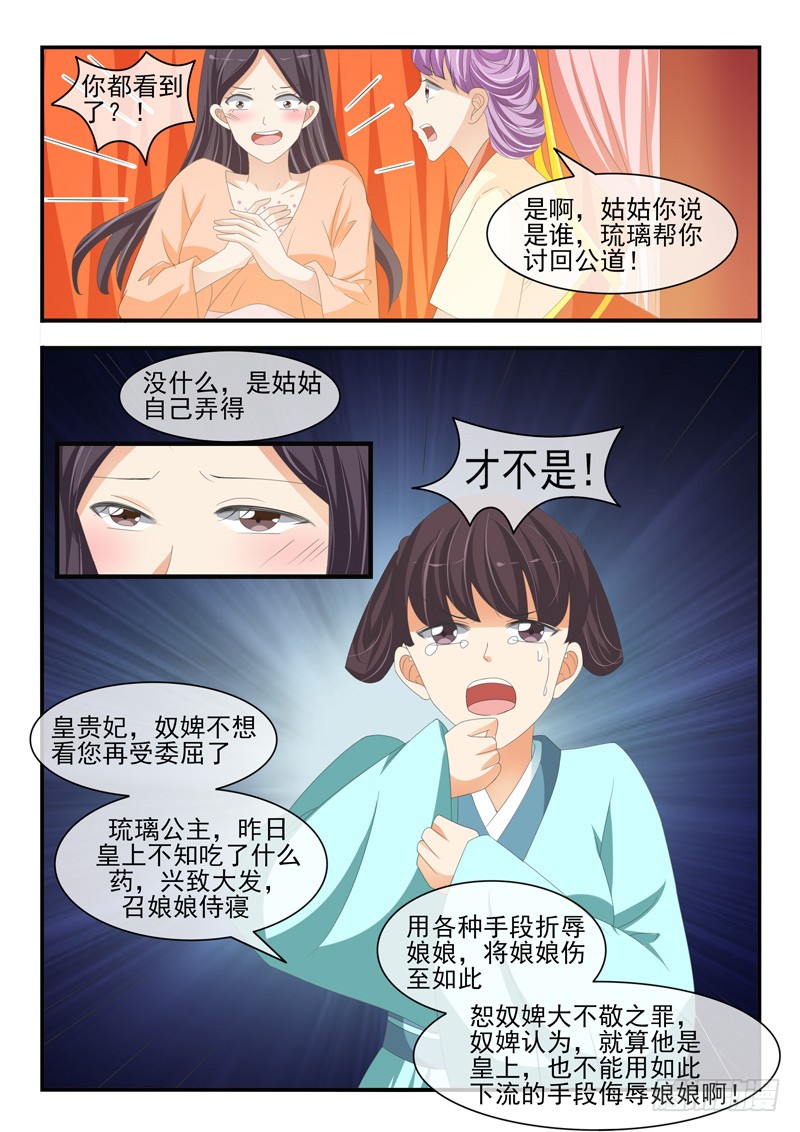 第178话3
