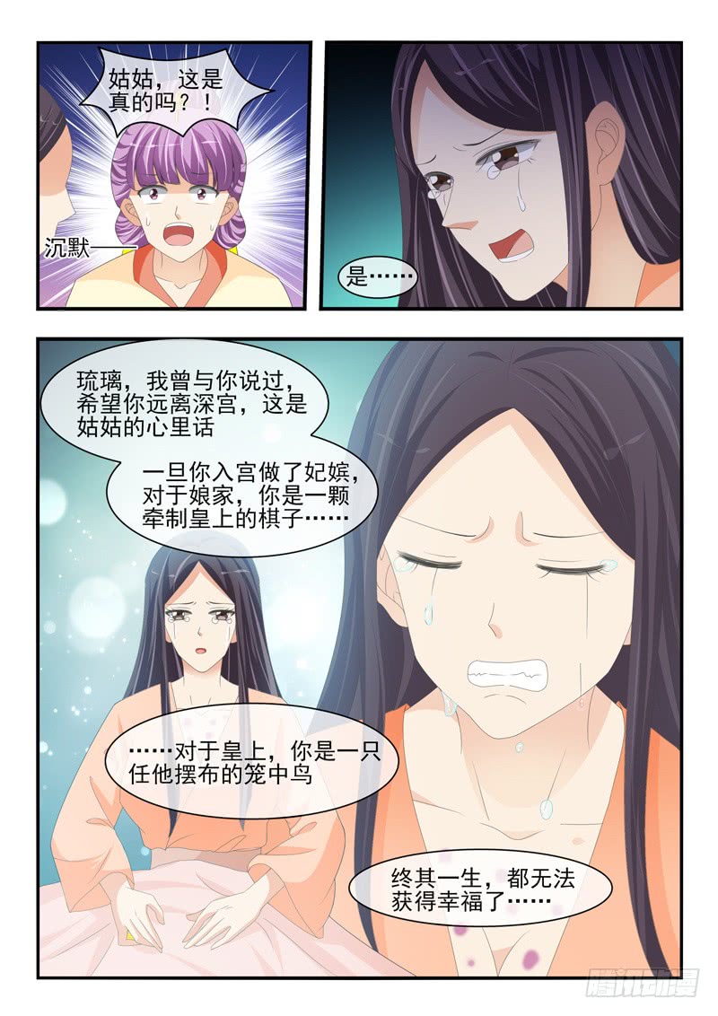 第178话4