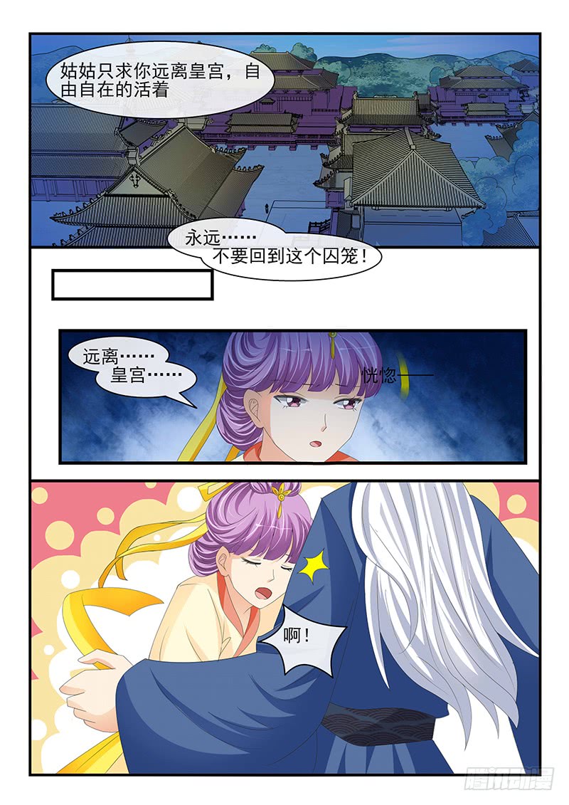 第178话6