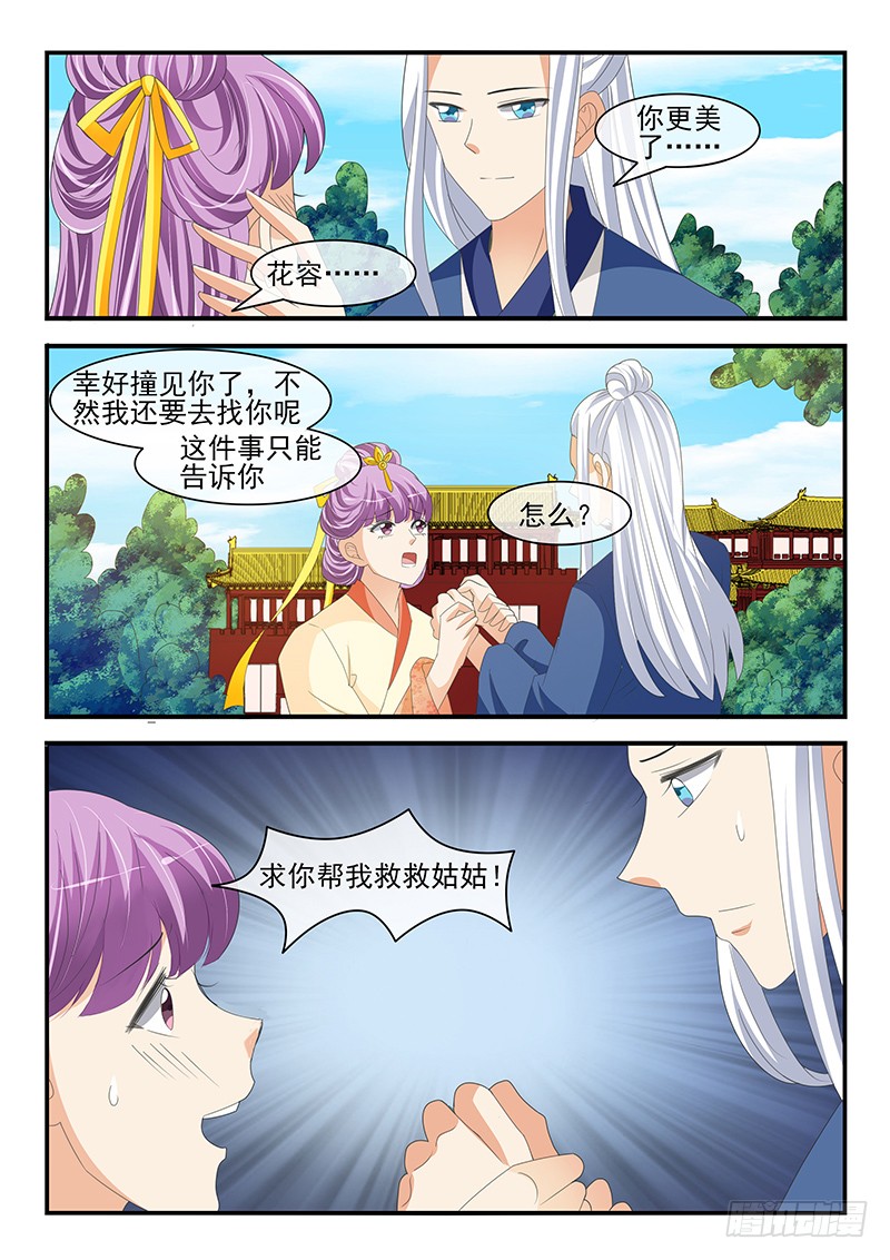 第178话8