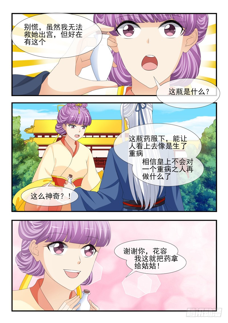 第179话2