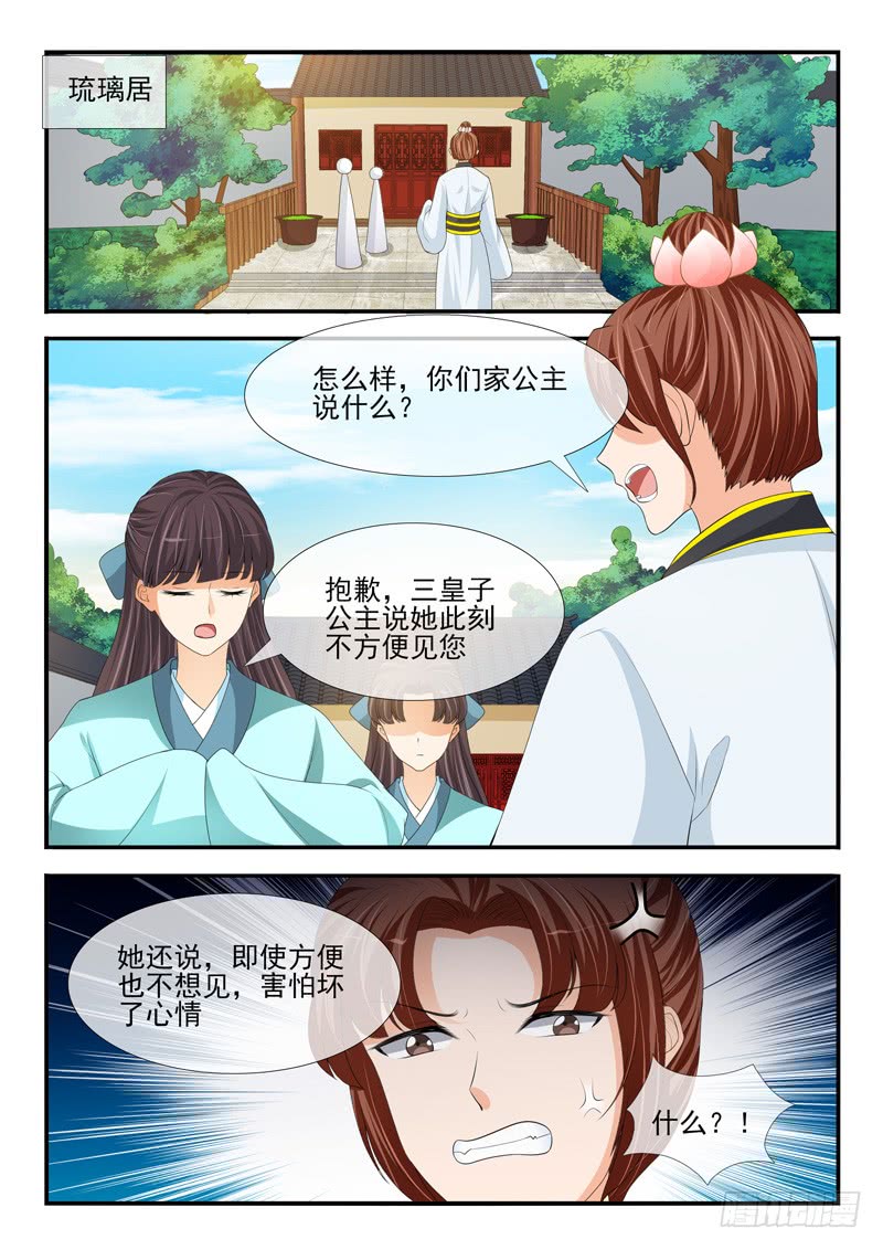 第179话3