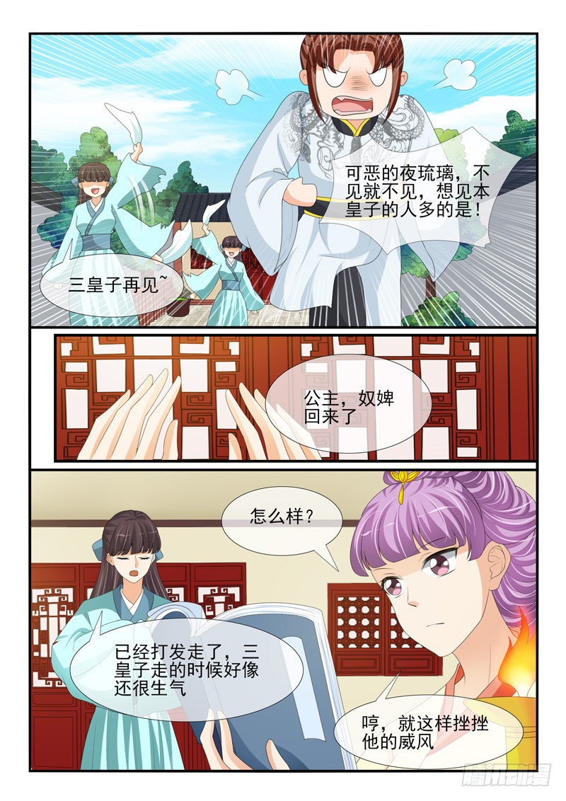 第179话4