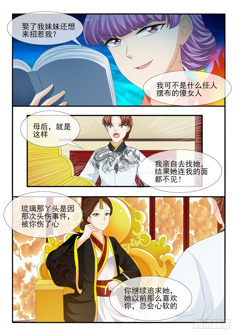 第179话5