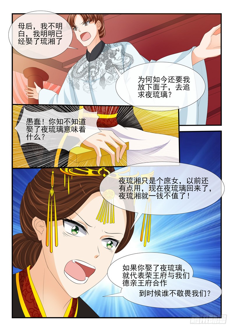 第179话6