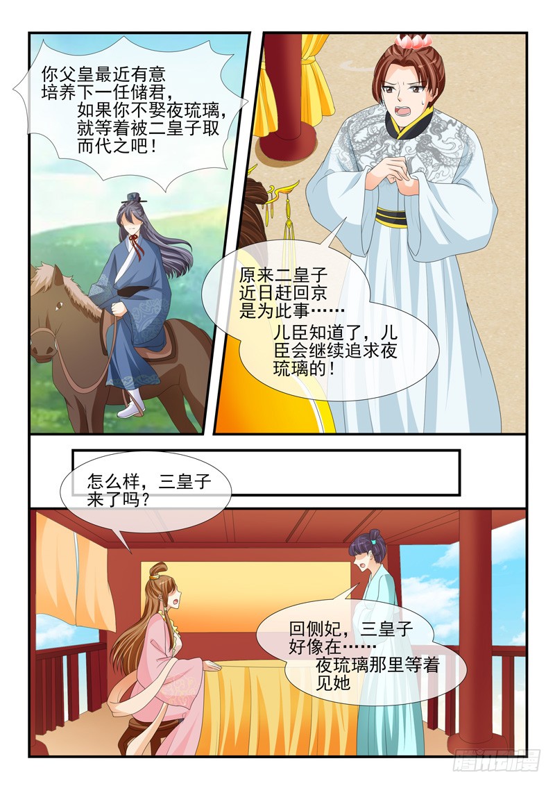 第179话7