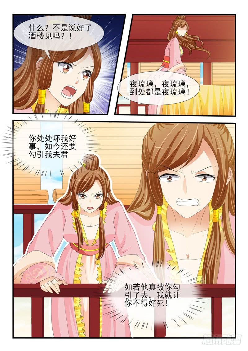 第179话8