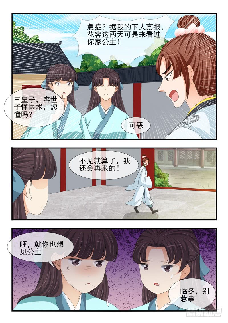 第180话2