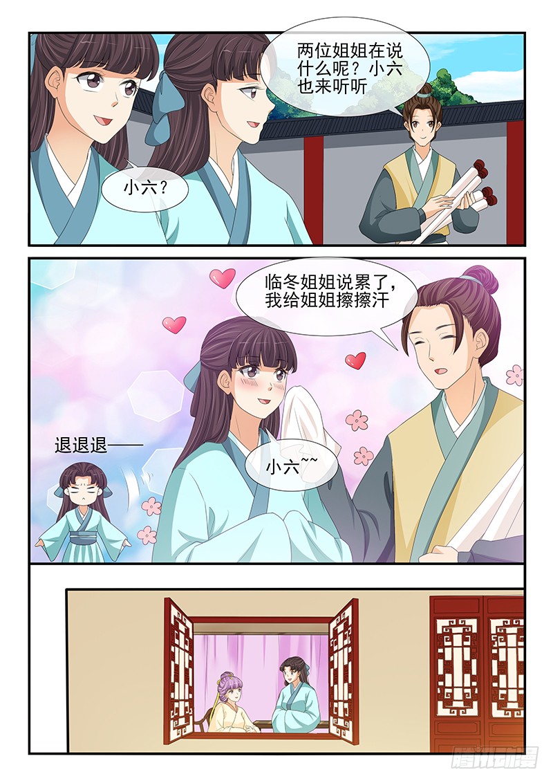 第180话3