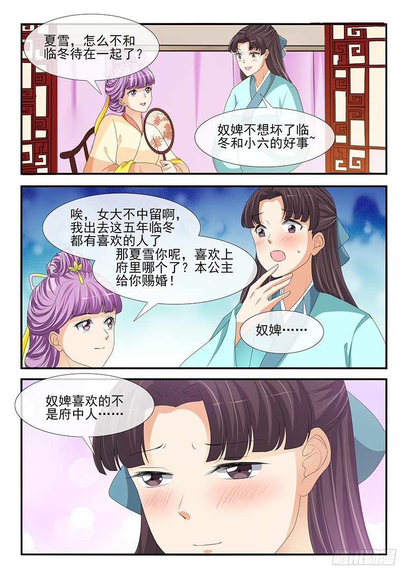 第180话4