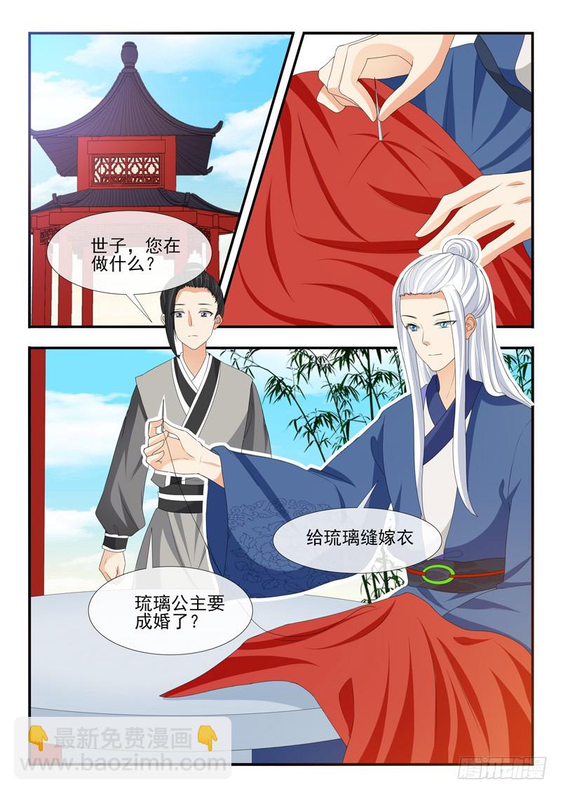 第180话5