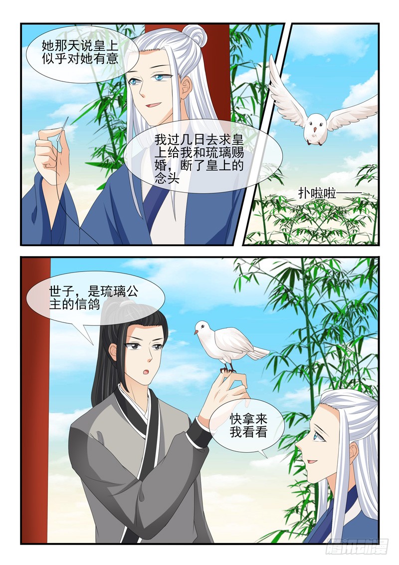 第180话6