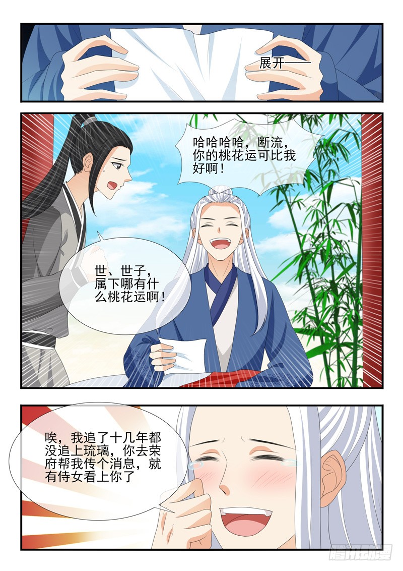 第180话7