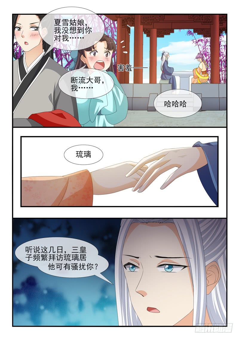 第181话3