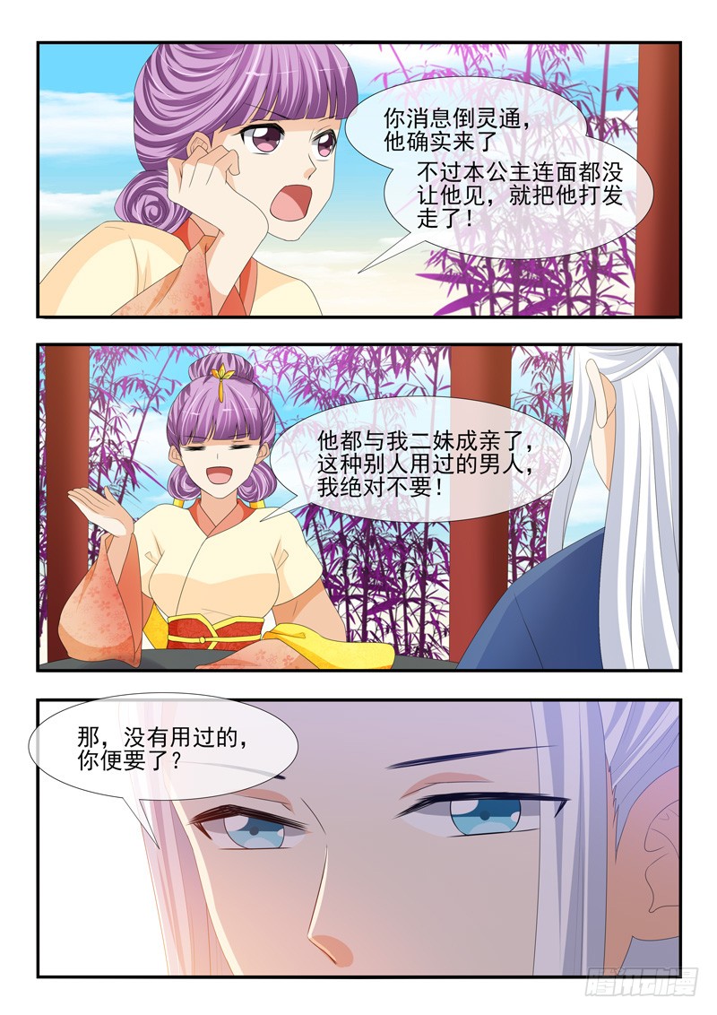 第181话4