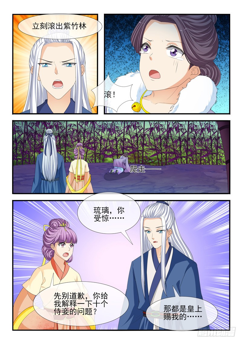 第182话3