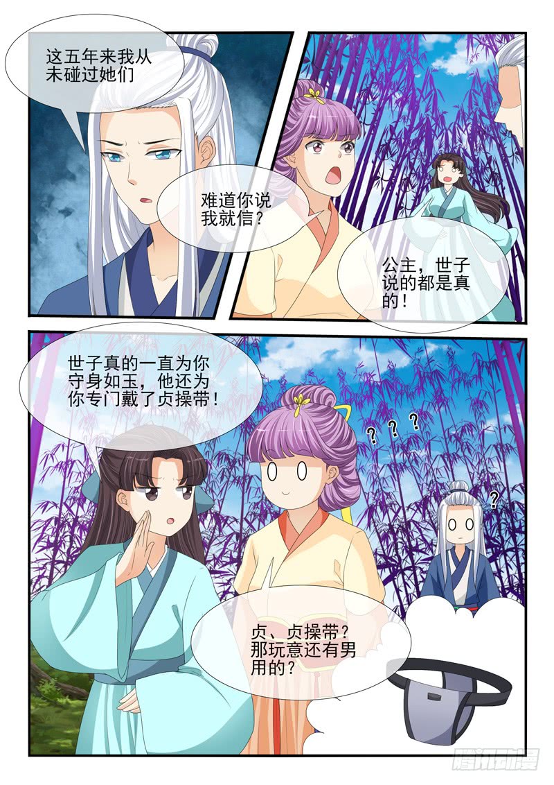 第182话4