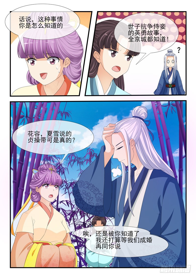 第182话5
