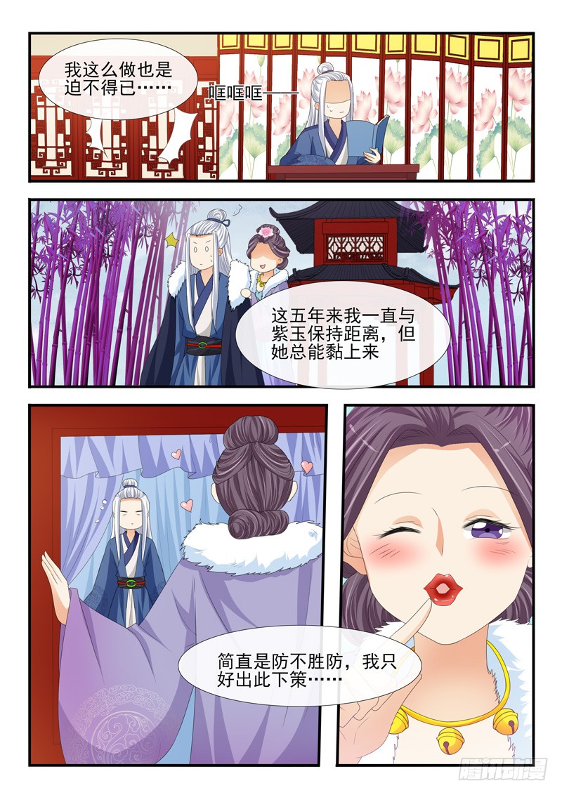 第182话6