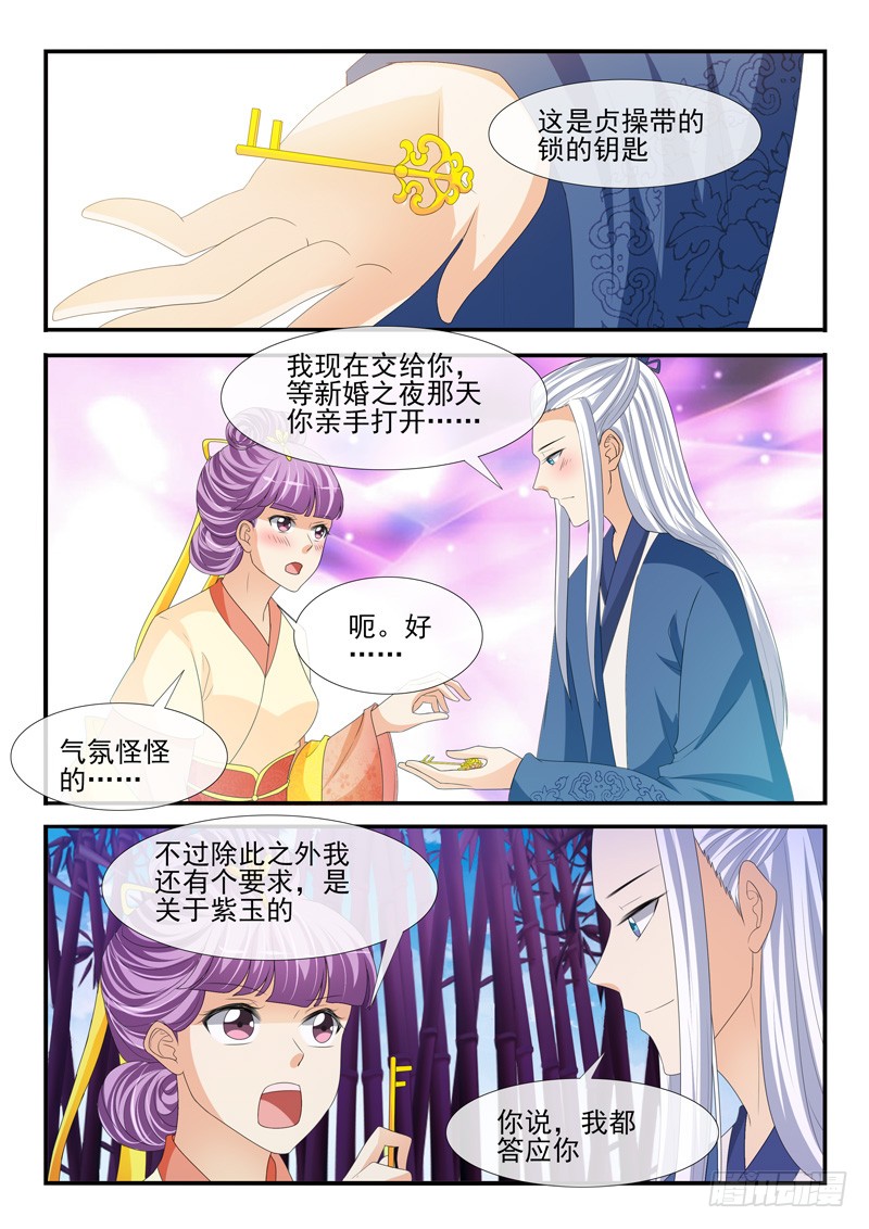 第182话7