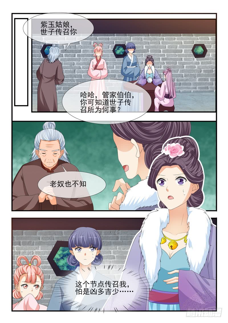 第182话8