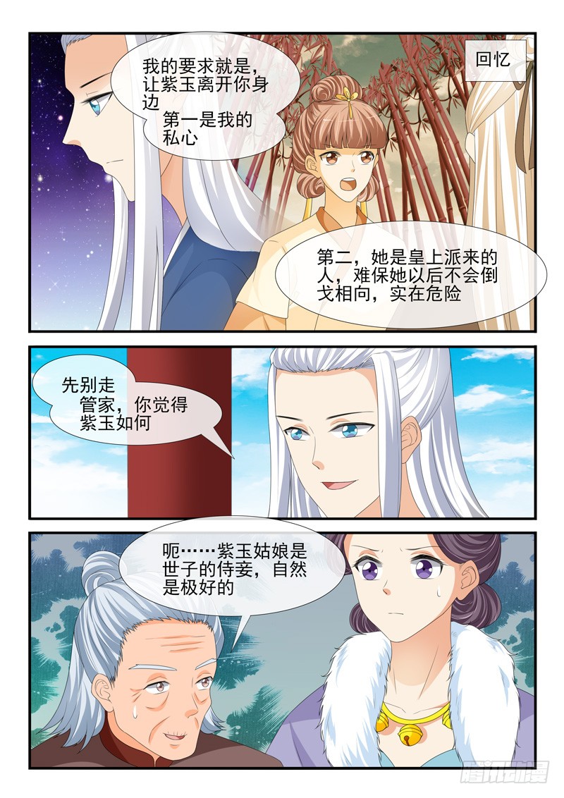 第183话2