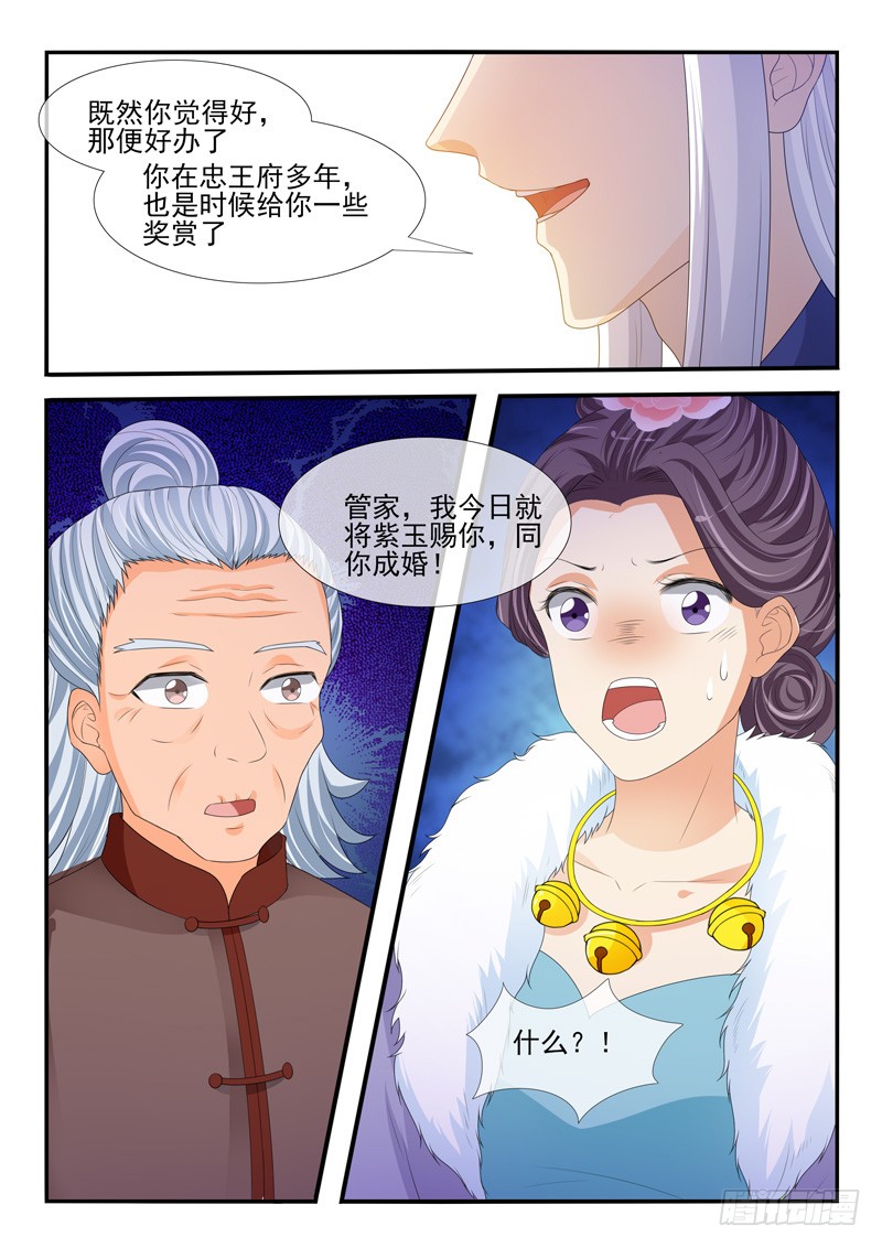 第183话3