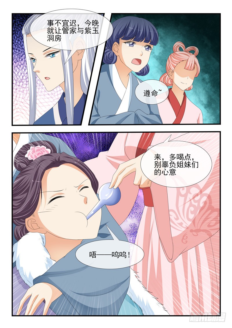 第183话5
