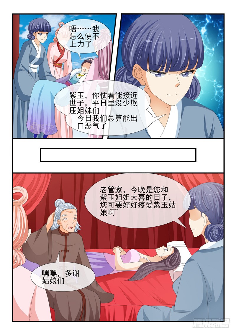 第183话6