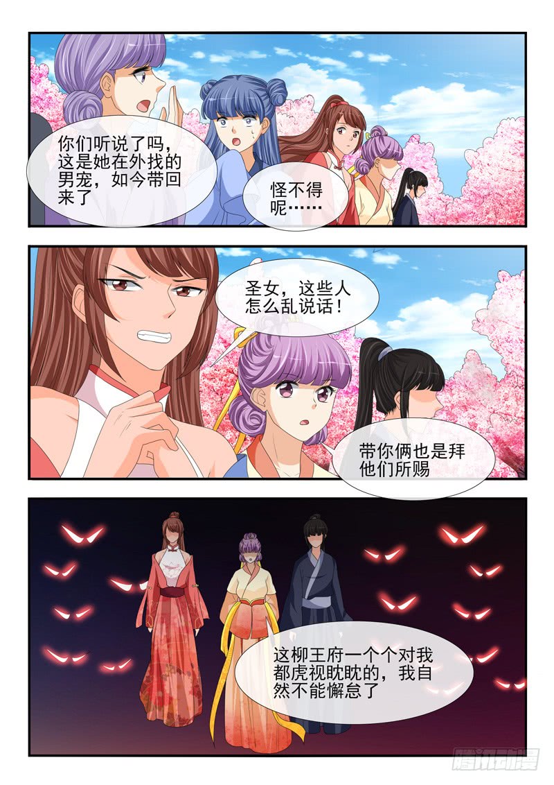 第184话3