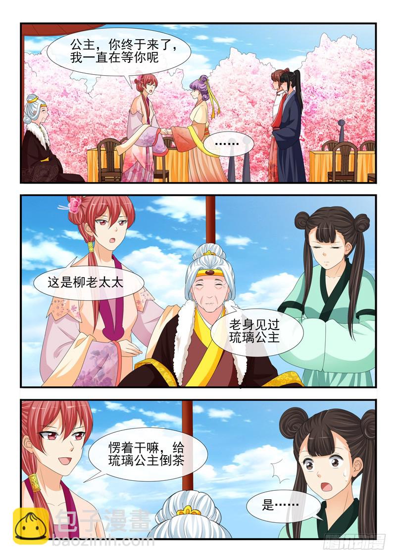 第184话4