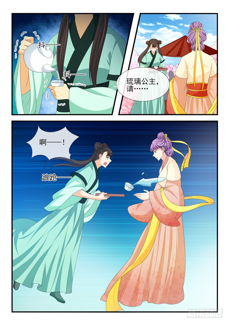 第184话5