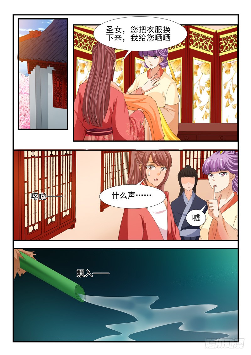 第184话7
