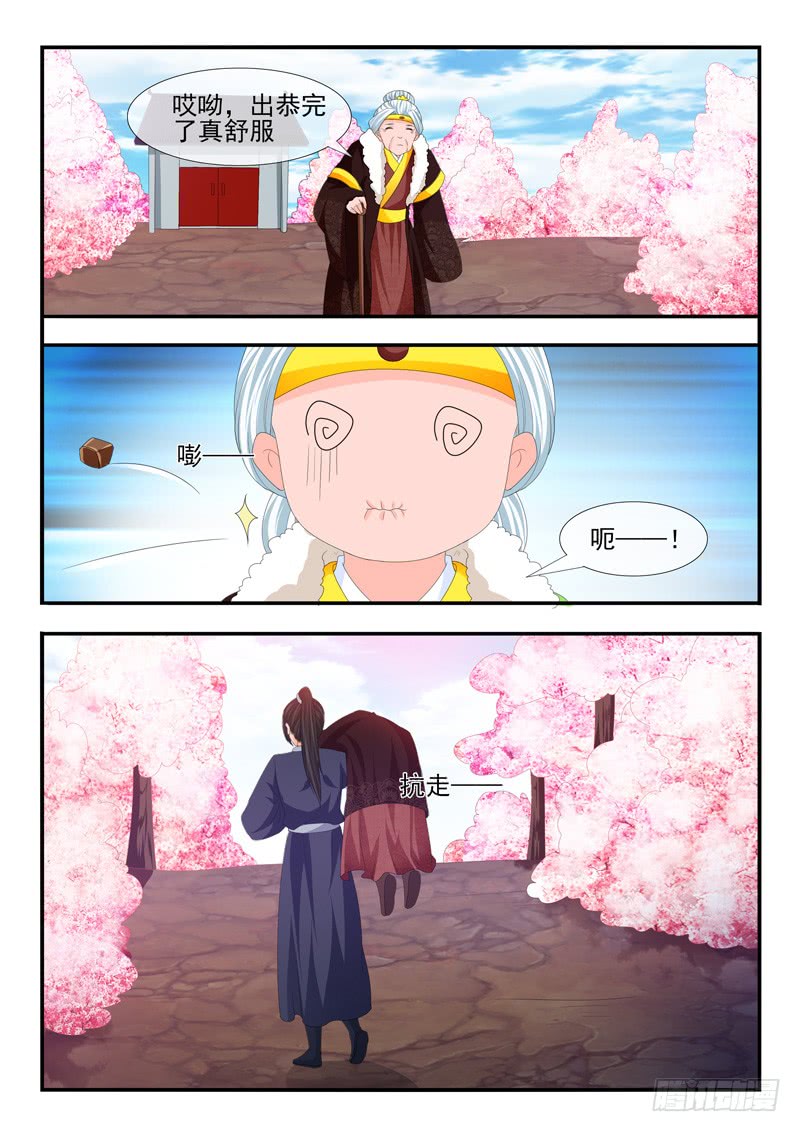 第185话5