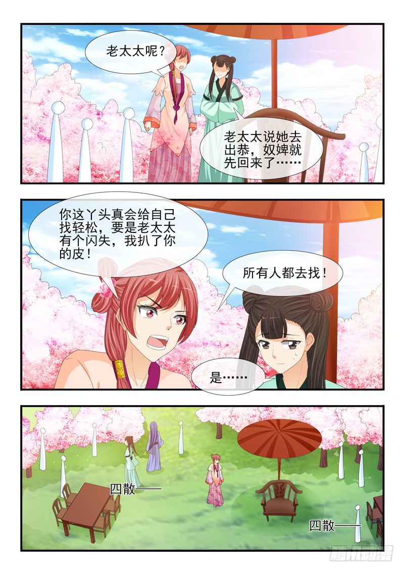 第185话7