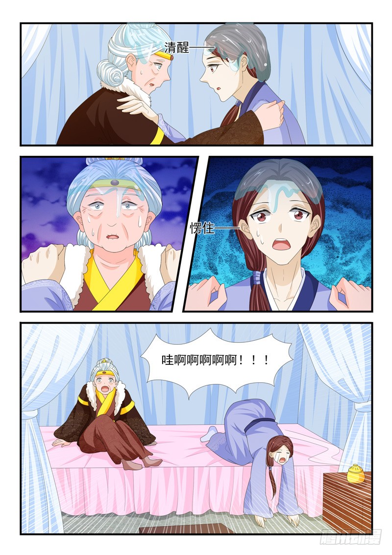 第186话2