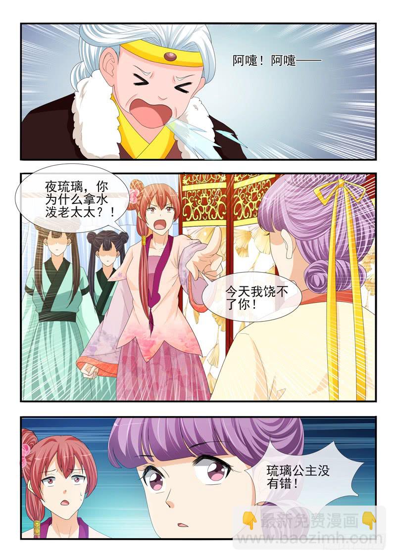 第186话3