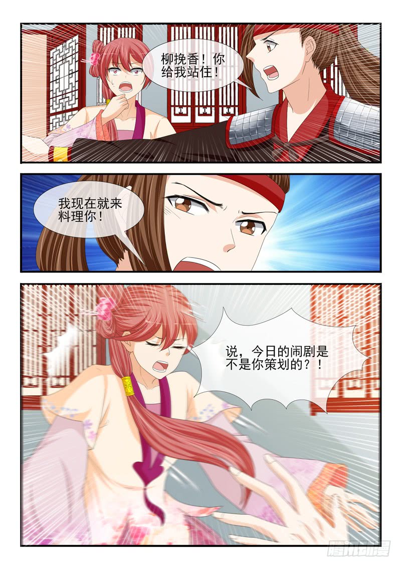 第186话5