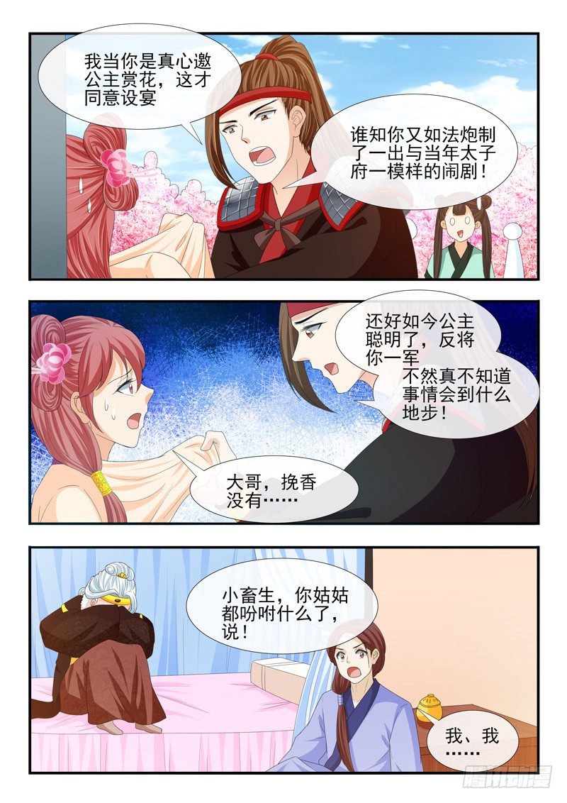 第186话6