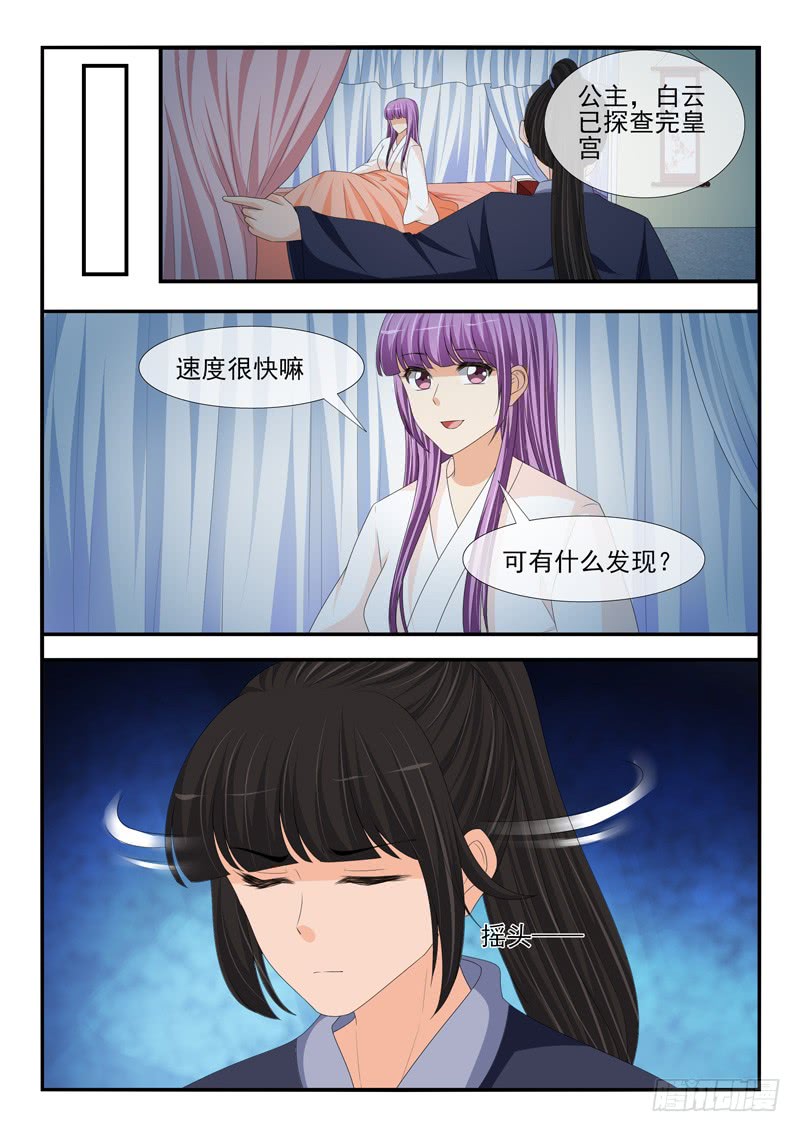第188话4