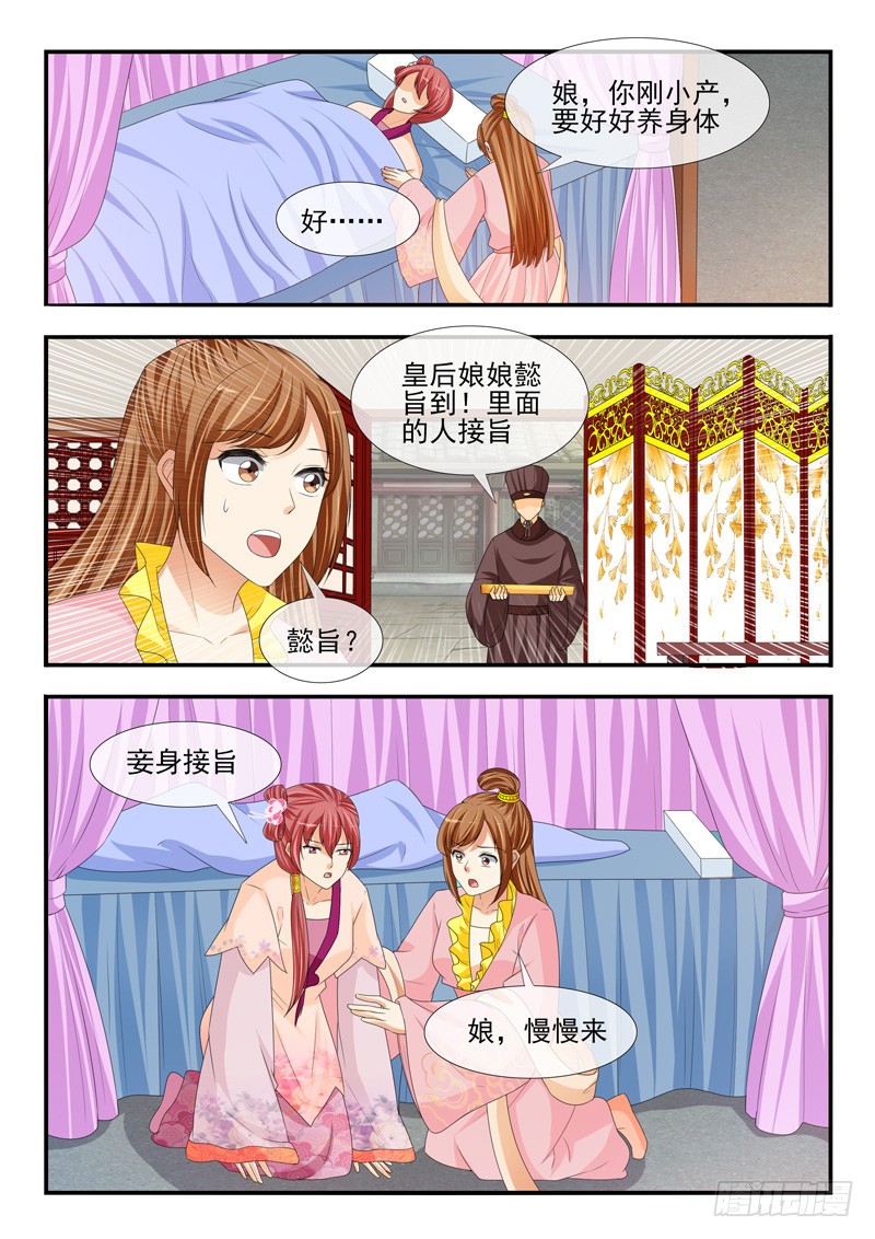 第188话5