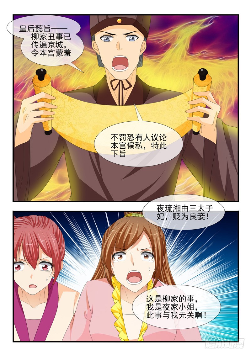 第188话6