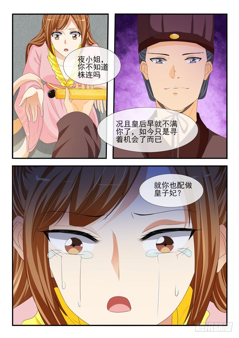第188话7