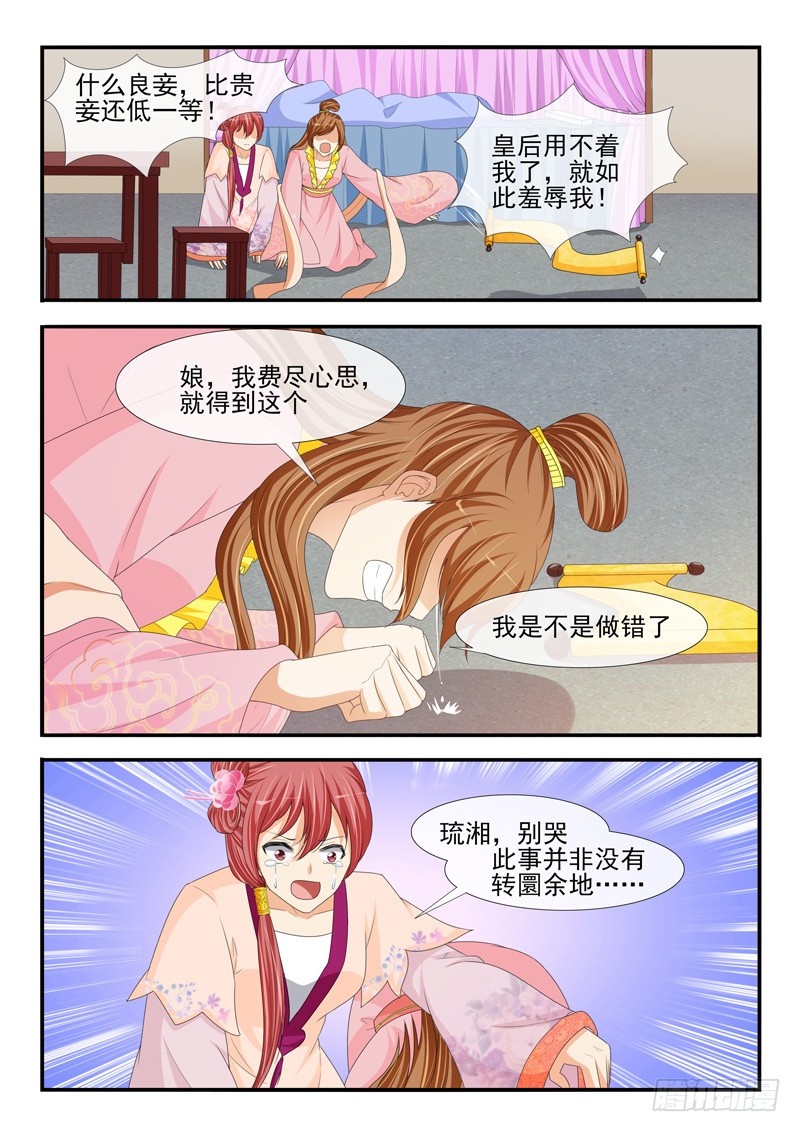 第188话8
