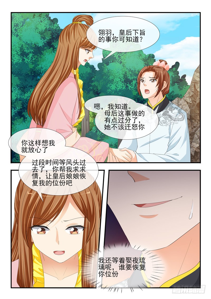 第189话3