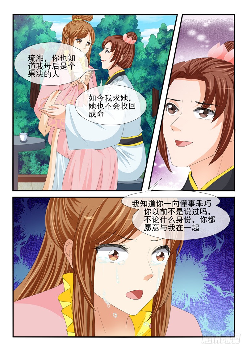 第189话4