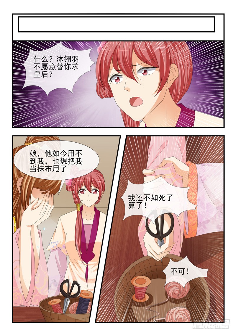 第189话5